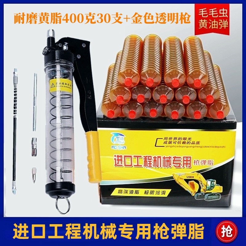 Digger bulldozer loading mechanical caravan winter with high temperature cream lubricated grease 2 No. 3 caterpillars creamy cream