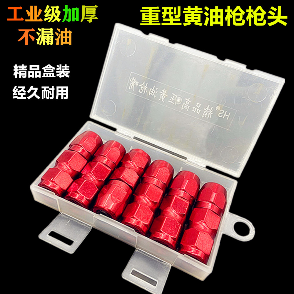 Grease Gun Muzzle Flat Head Hose Hard Pipe Pneumatic Butter Machine Accessories Universal Oil filling lock pliers type high-pressure cream mouth