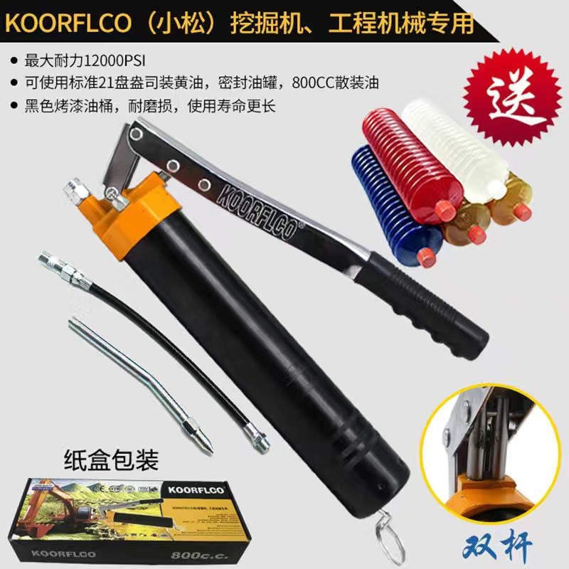 Transparent zipper type manual butter gun caterpillar cream with high pressure single and double pressure rod excavation machinery oiler