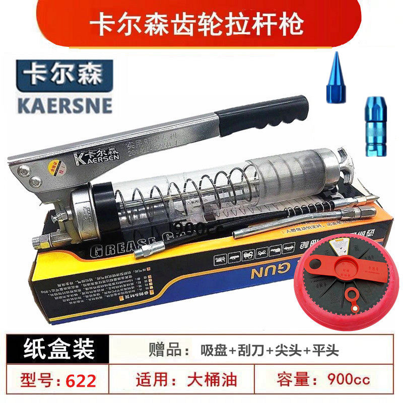 Carlson K - 699 gear high pressure 900CC self - suction manual butter gun excavated truck butter