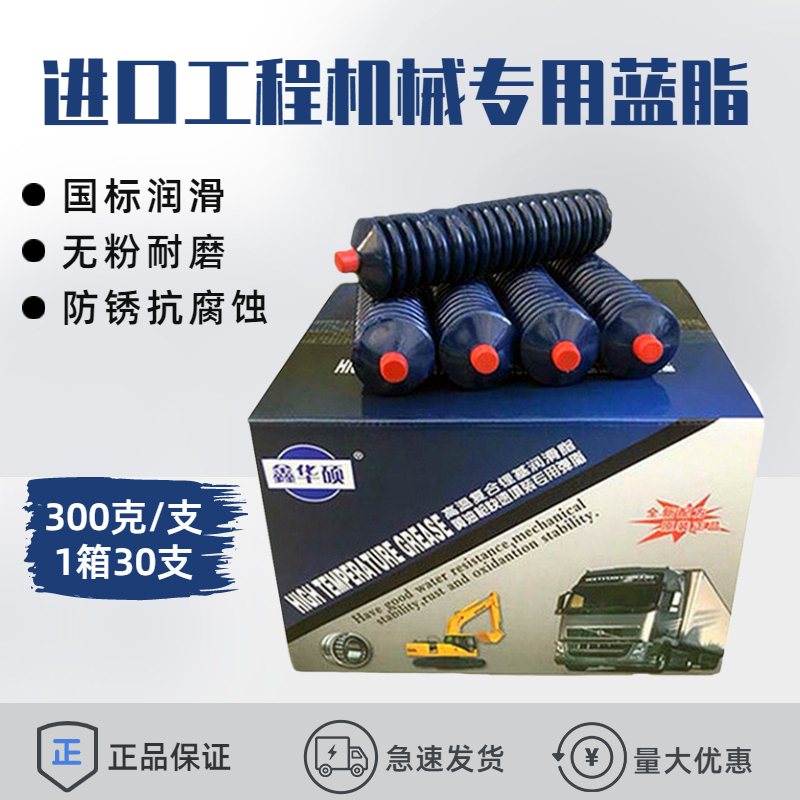 Excavator loading machine for high temperature butter lubricant No. 2 Caterpillar Butter Butter for truck machinery