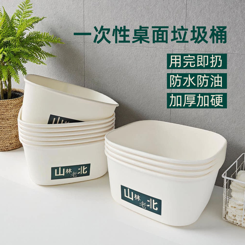 Disposable Desktop Trash Can, No-Wash, No-Bag, Tabletop, No-Clean, Student Dormitory, Home Office Trash Bin Disposable Desktop Trash Can, No-Wash, No-Bag, Tabletop, No-Clean, Student Dormitory, Home Office Trash Bin