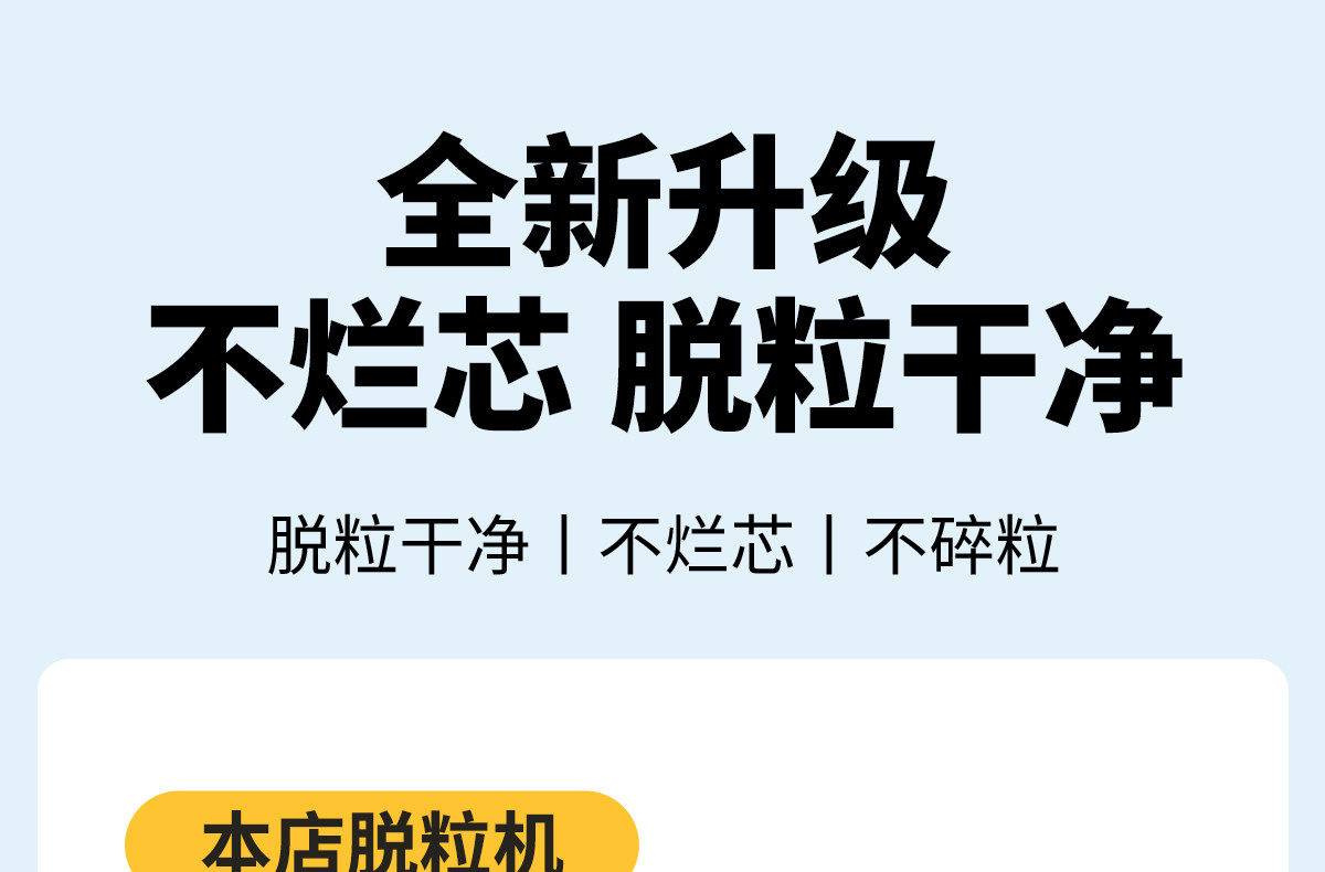 Молотилка 玉米脱粒机新款脱玉米粒机器家用小型全自动包谷脱粒神器电动刨粒