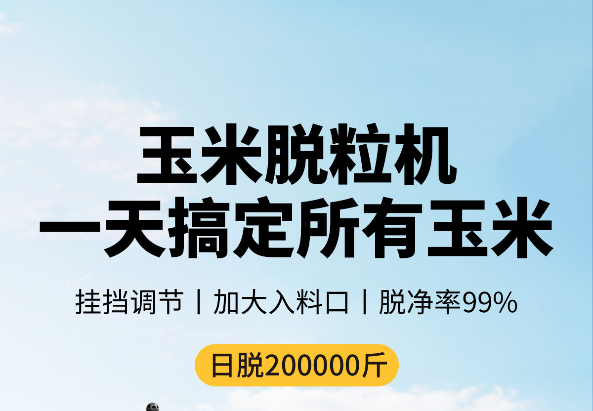 Молотилка 玉米脱粒机新款脱玉米粒机器家用小型全自动包谷脱粒神器电动刨粒