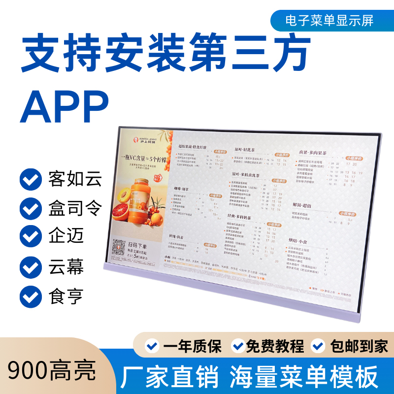 24inch Electronic Menu Display Screen Desktop Advertising Machine Ordering Screen Dynamic Menu Screen High-Definition High-Brightness Advertising Screen 24inch Electronic Menu Display Screen Desktop Advertising Machine Ordering Screen Dynamic Menu Screen High-Definition High-Brightness Advertising Screen