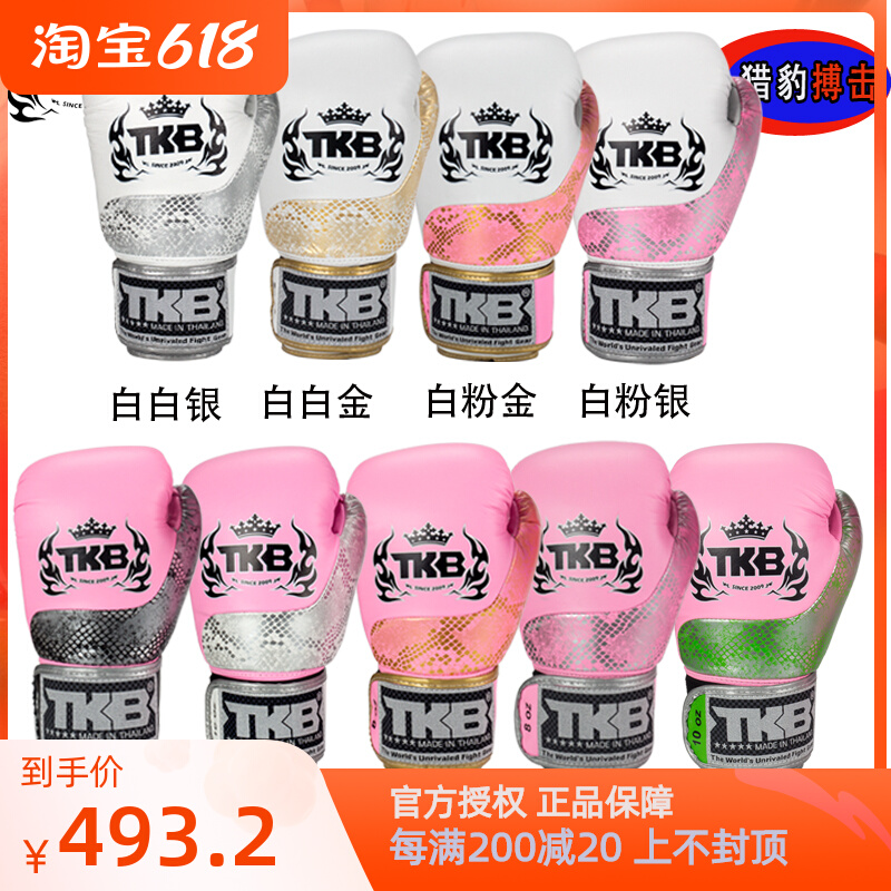 Thai imports TKB boxing gloves boxer sets boxing loose for men and women to hit leather