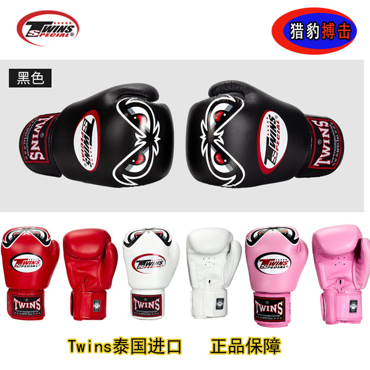 Thai Imported Twins Boxing Gloves Boxing FBGVL3-25 Loose Gloves Training Boxing Gloves Eye Dermis