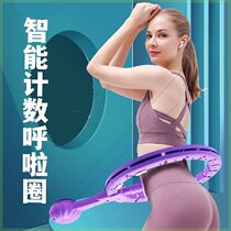 Douyins same multi-function counting sports hula hoop for home use to exercise full body hula hoop