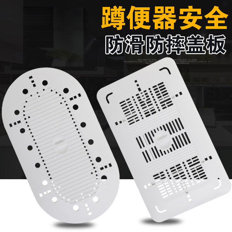 Squatting Pan Cover Universal Bath Shower Board Home Old toilet Toilet Makeup room Squatting Pit Lid Thickened safety Anti-slip