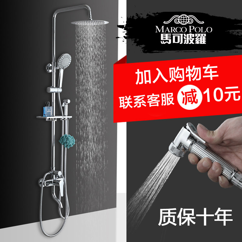 Marco Polo bathroom thermostatic cleaning appliance Shower Head Shower Suit Top brand Pressurized Spray Head Home Dressing Room Shower