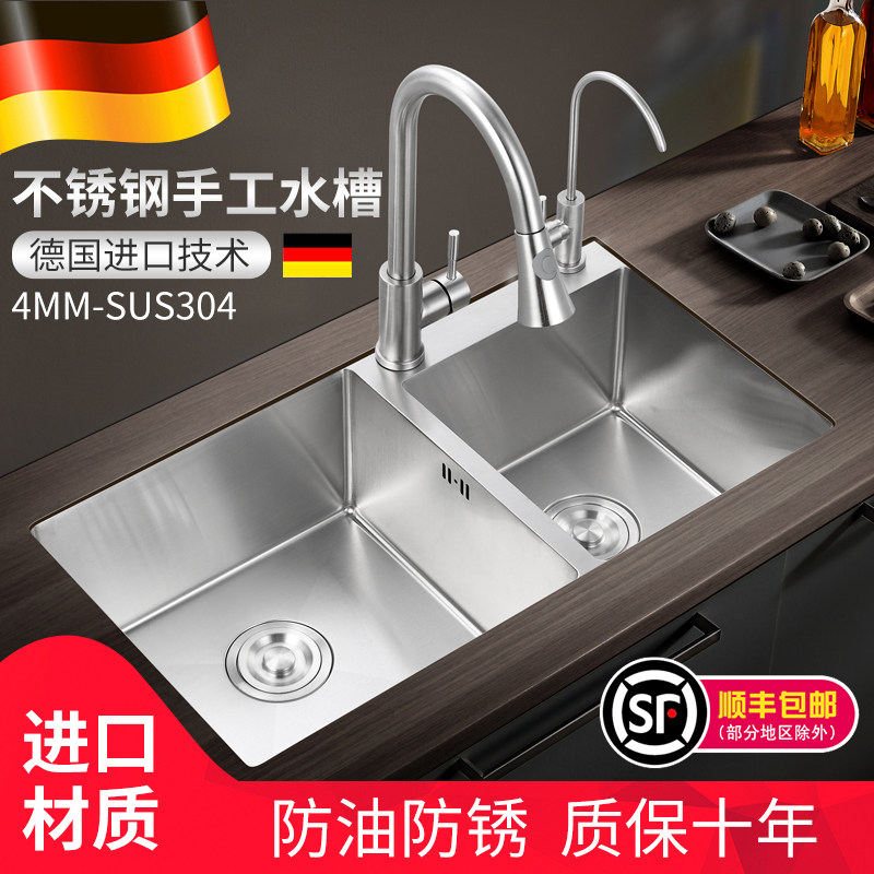 Marco Polo 304 stainless steel sink double sink kitchen thickened one-piece washbasin household hand-washing basin