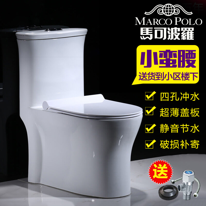 Marco Po Roman barrel toilet 4 hole super swirl flush high waist odor proof water-saving household ceramic toilet snowflake glaze
