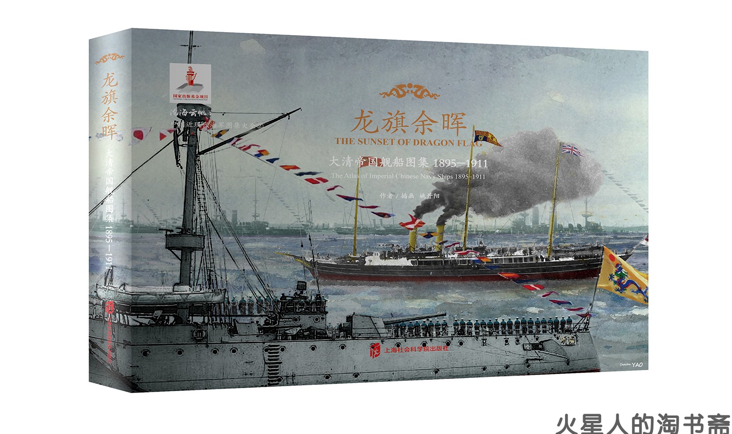 『 諸図備考 画本図貨 上下』諸圖備考 画本圖貨 中路定年 画 明治27年 求版 新錆 横濱全図 随時改刻』[MAP OF YOKOHAMA] - 青羽古書店