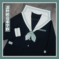 (Spot)Rin Nogashi Music School Junior Department Ghost Ghost House original winter suit Sailor suit Uniform skirt