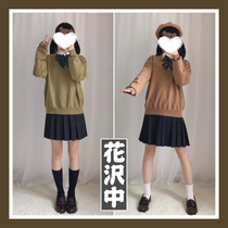  (spot)Hanazawa middle long-sleeved sweater original two-color thin uniform student knitting ghost ghost home