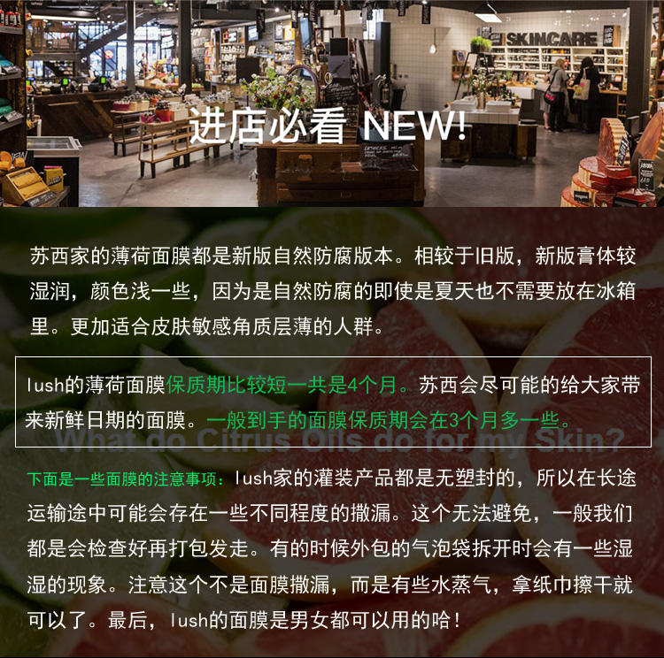 [điểm tươi] đích thực Người Anh LUSH bạc hà sạch mặt nạ phiên bản mới của phiên bản cũ của kiểm soát dầu sạch mụn kem dưỡng ẩm da mặt
