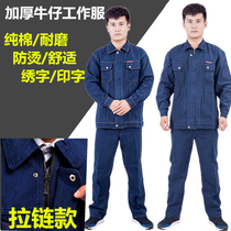 Spring wear-resistant denim overalls suit men welder anti-scalding electrical labor insurance clothing auto repair breathable zipper tooling thick