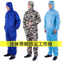 One-piece dust-proof clothing one-piece full-body protective clothing breathable waterproof grinding anti-industrial dust slotting spray paint clothing