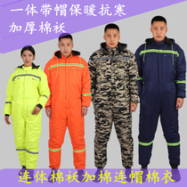 One-piece hooded cotton-padded jacket overalls full-body fishing suit cold-proof warm and waterproof cold storage thickened one-piece cap dustproof