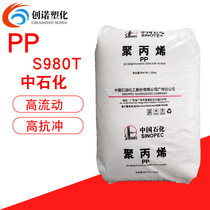 PP Guangzhou petrochemical S980T injection molding grade high flow transparent grade food fast food box material thin wall products PP material
