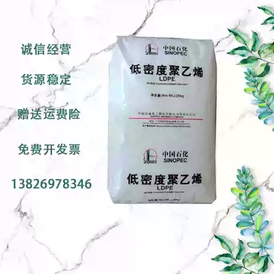Original blow molding grade LDPE Maoming Petrochemical 2400HG high transparent PE high pressure polyethylene resin raw material