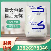 HDPE Saudi SABIC M80064 high rigid packaging plastic crate plate Shell handling supplies raw materials