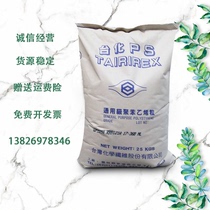 Long-term supply of GPPS Taiwan Formosa 5250 transparent PS raw material 5250