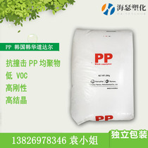 Spot PP Korea Hanwha Total BI961 low VOC high crystallization high impact resistance thin wall packaging homopolymer