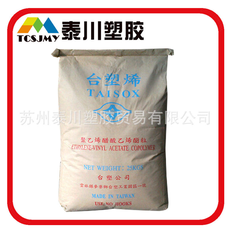 Taiwan plastic EVA 7920M coating grade eva raw material high toughness good elasticity good vinyl acetate particles