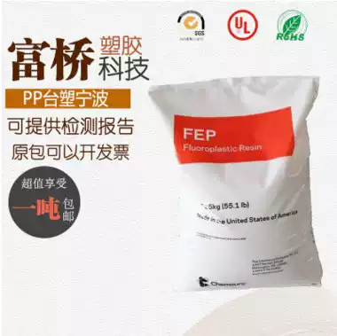 Extrusion injection grade FEP DuPont 100 low water absorption and high temperature resistance 200 degrees F46 Teflon granular material