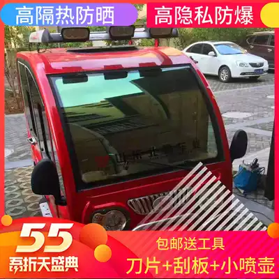 Electric tricycle front gear patch film elderly adult scooter film four-wheeler thermal insulation film magnetron sunscreen insulation glass film