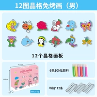 Клеевая картина для мальчиков, 6 цветов, без сушки в лампе