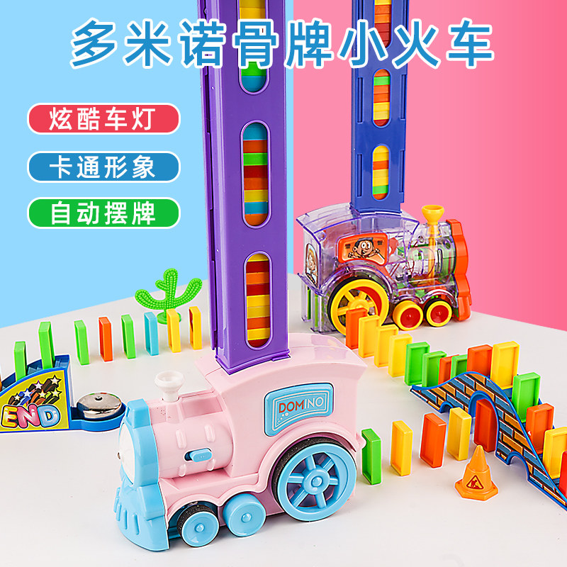 Electric Small Train Children Domino Dominoes Automatic Placement Car Puzzle Licensing Shivering The Same Net Red Toy Men
