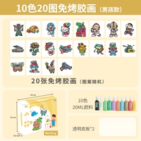 Клеевая картина для мальчиков, без сушки в лампе, 10 цветов