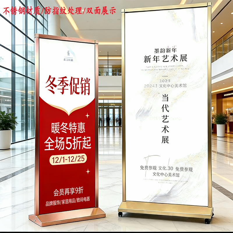 Outdoor Waterproof Stainless Steel Vertical Hong Kong-Style Display Stand Fingerprint-Free Li Ping Door-Type Display Stand for Schools and Shopping Malls Kt Board