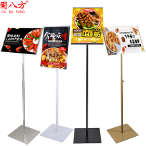 Solid Billboard display shelf sign KT board display rack landing pop water card poster stand stand stand