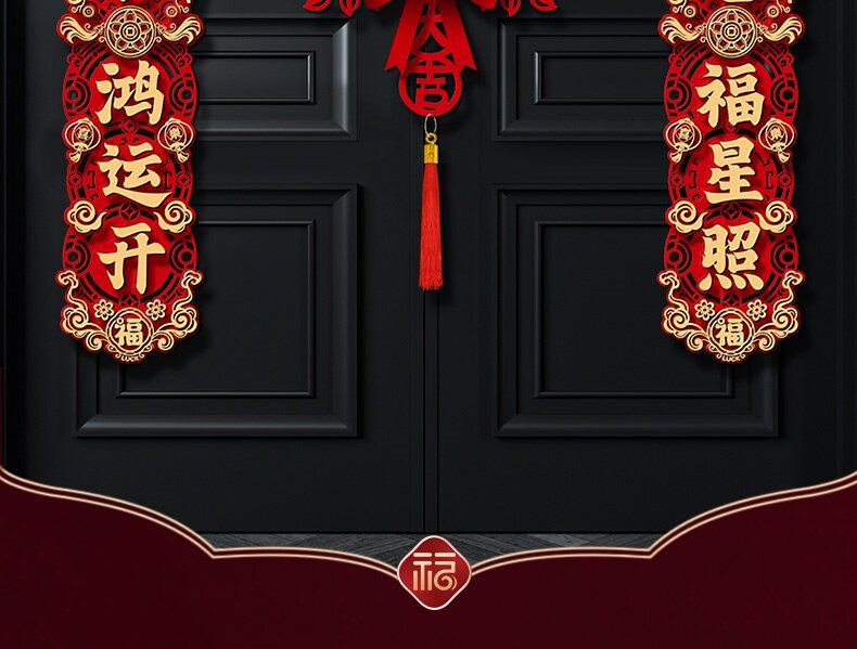 иероглиф "Счастье" 福字挂件2025新年挂饰过年门挂装饰春节乔迁之喜入户大门客厅用品 OaK