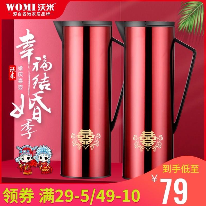 Wedding Delight Pot Home Red Escort Dowry Pair Stainless Steel Hot Water Bottle Warm Bottle Wedding THERMOS INSULATION POT
