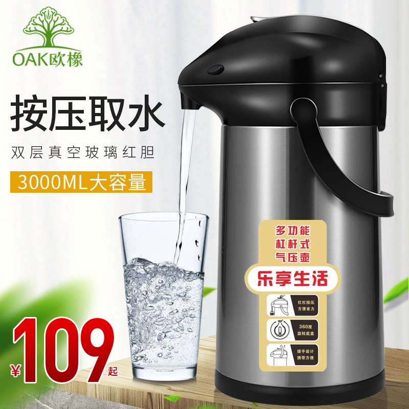 Household air pressure hot water bottle heat bottle large capacity press hot kettle heating bottle