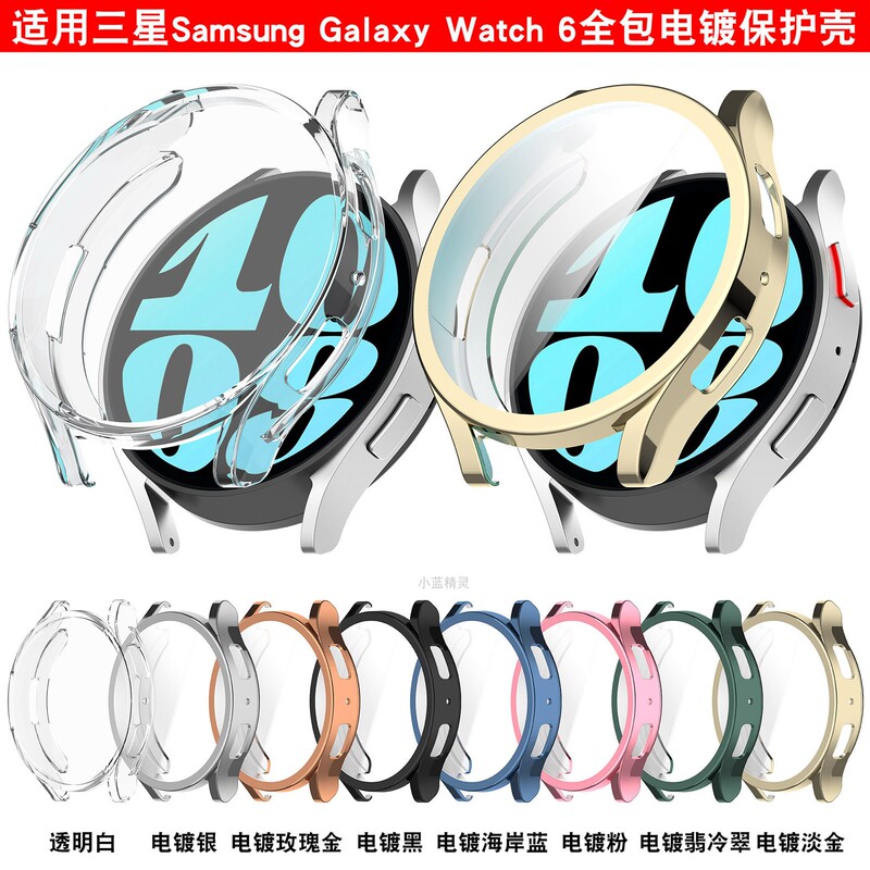 Suitable for Samsung Galaxy Watch765Fe 40/44mm Watch Electroplated Silicone All-Inclusive Anti-Fall Protective Case
