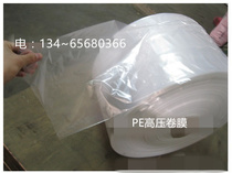 Width 40cm pe cylindrical plastic film roll material film packaging film roll material barrel material custom plastic roll