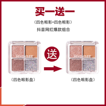 ins super fire eye shadow plate flash powder pearlescent waterproof flash bead sequin parity student female niche small plate portable four-color