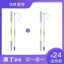 Eyebrow Pencil Li Jiaqi recommends waterproof durable non-marking ultra-fine head anti-sweat ultra-fine official flagship store