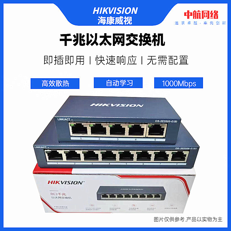 Ds-3E0108 Hikvision Switch 5-Port 8-Port 24-Port 100m/1000m Surveillance Dedicated Computer Lan Network Ds-3E0108 Hikvision Switch 5-Port 8-Port 24-Port 100m/1000m Surveillance Dedicated Computer Lan Network
