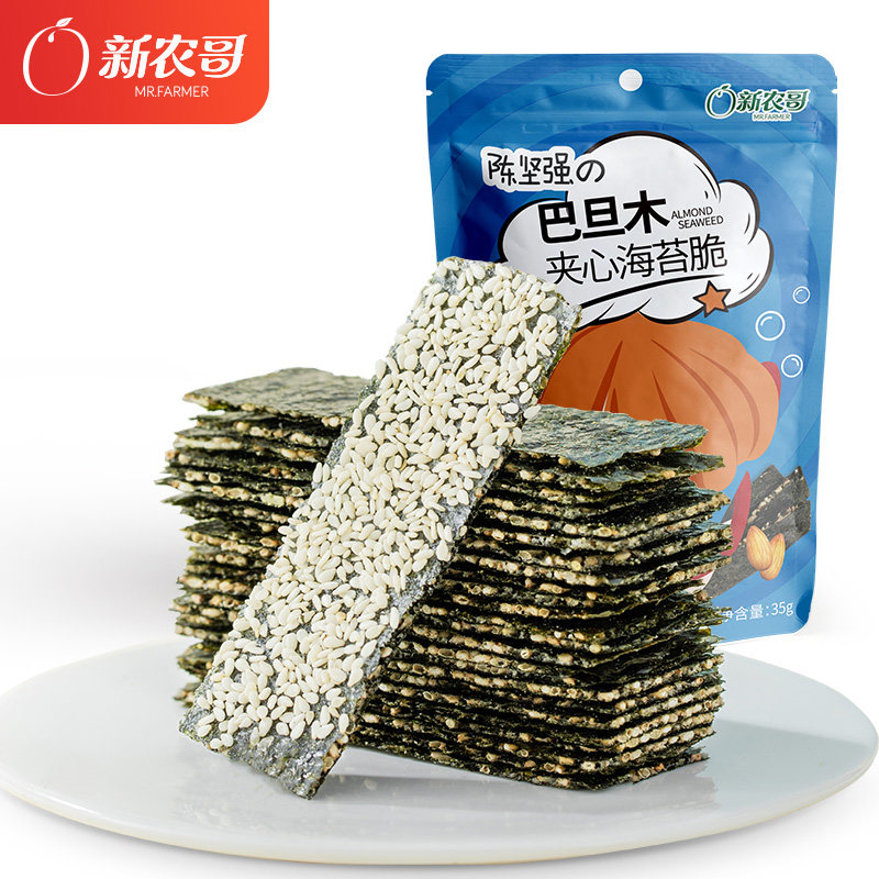 New Agrago Sea Tunic Sandwich Crisp 35gx2 Bag Ready-to-eat Sea Tunic Children Sesame Purple Vegetable Crispy pregnant women casual snacks