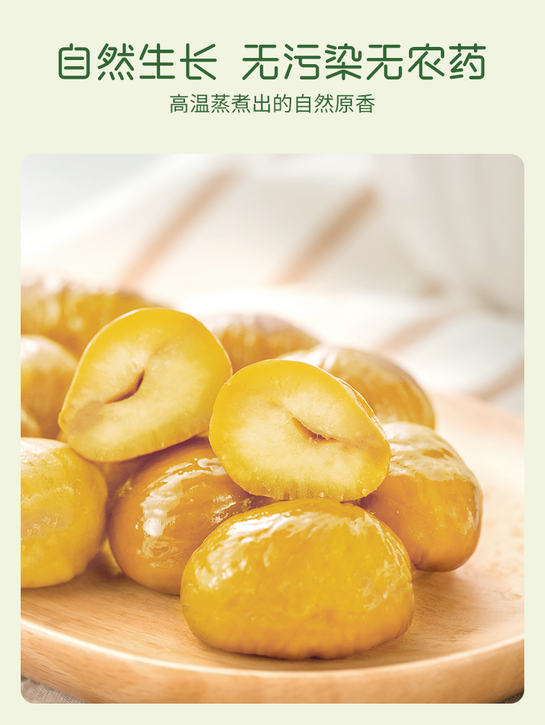 新农哥 即食甜糯板栗仁 85g*4包 图4