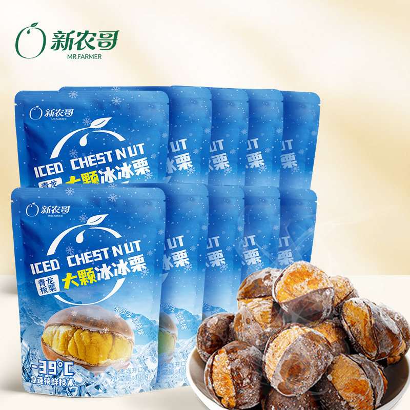 New agricultural Columbia Ice Ice Chestnut 100g * 10 Pack ready-to-eat chestnut kernel-chestnut-Taobao