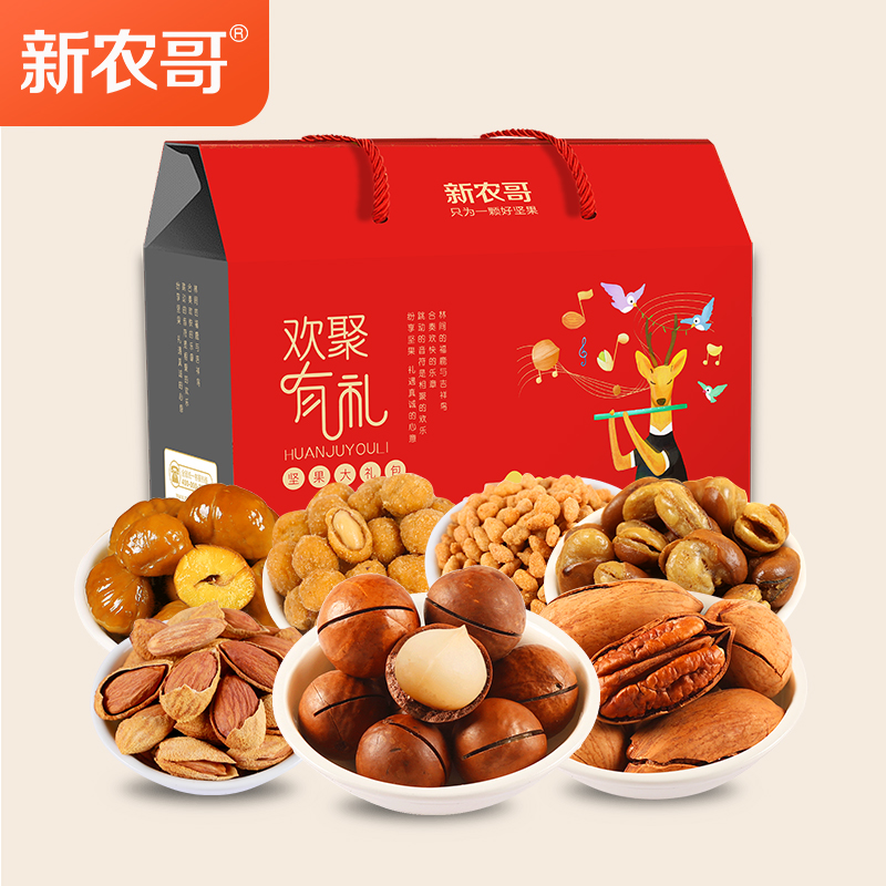 新农哥 欢聚有礼 坚果礼盒休闲零食大礼包 1049g 双重优惠后￥49.9包邮