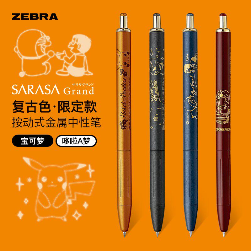 Japanese ZEBRA Zebra JJ56 metal rod limit pen Pikachudo a dream - old color press neutral pen