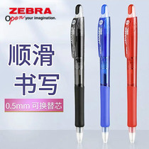 Set Japanese zebra zebra jjjz68 True Beauty Business oil pen student drawing ballpoint pen 0 5m can be changed